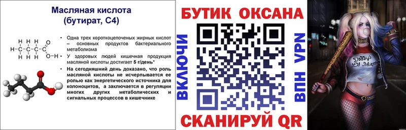 Бутират GHB  гидра онион  Порхов  где продают наркотики 