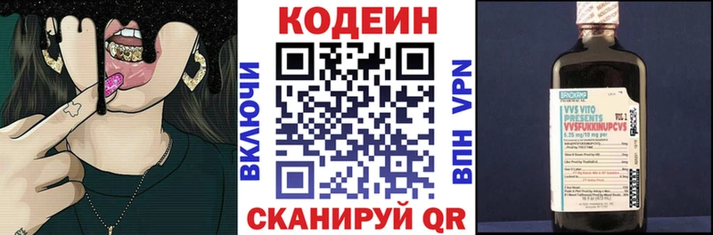 Кодеиновый сироп Lean напиток Lean (лин)  Порхов 