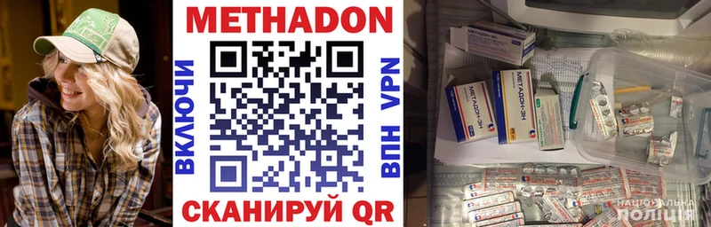 Метадон кристалл  магазин  наркотиков  Порхов 