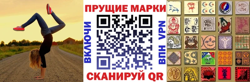 Наркотические марки 1500мкг  Порхов 